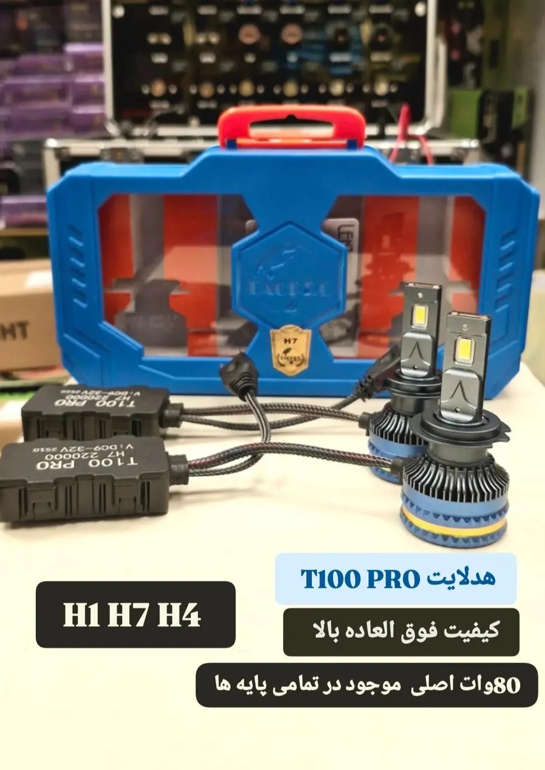 هدلایت T100 لنزو